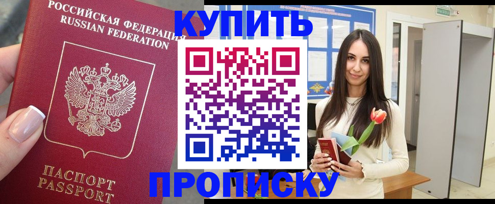 прописка регистрация в Петушках