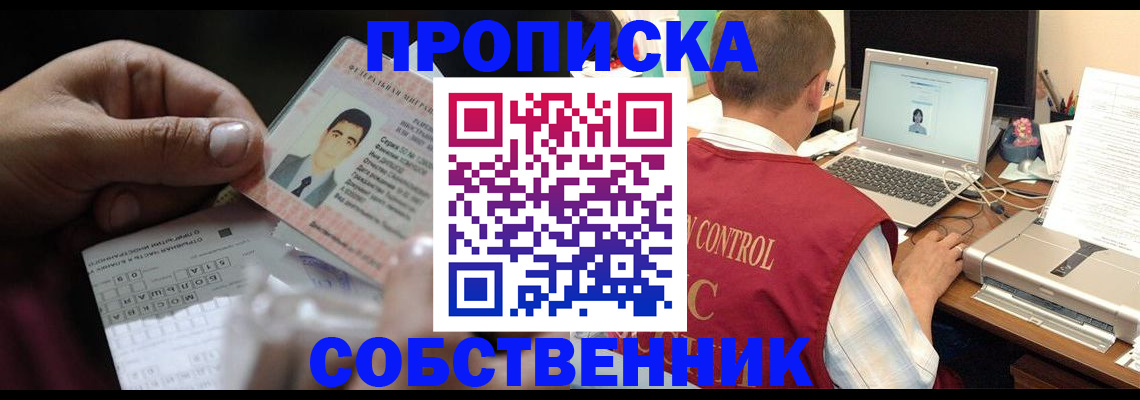 прописка ребенка в Петушках