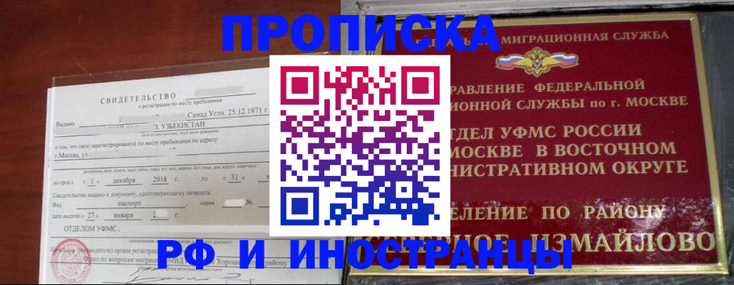 временная регистрация недорого в Петушках