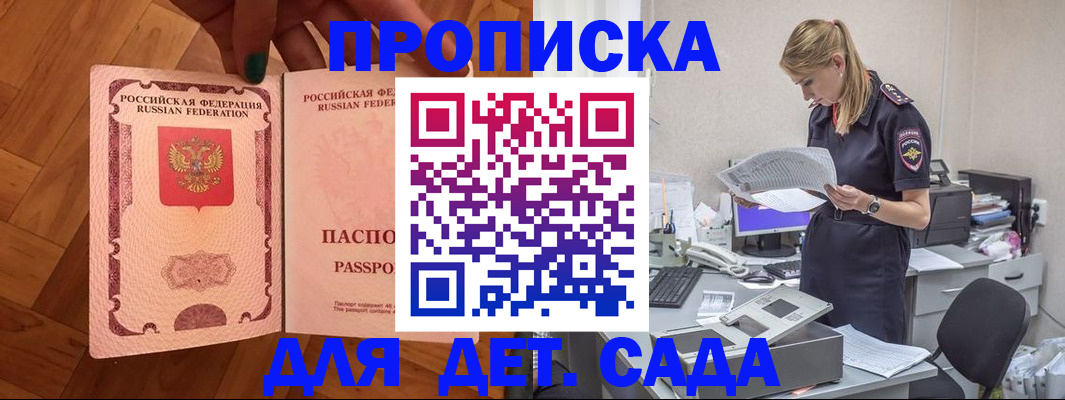 прописка регистрация в Петушках