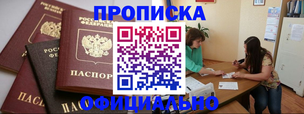 временная регистрация госуслуги в Петушках