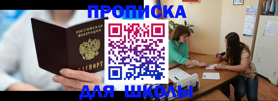 прописка иностранных граждан в Петушках
