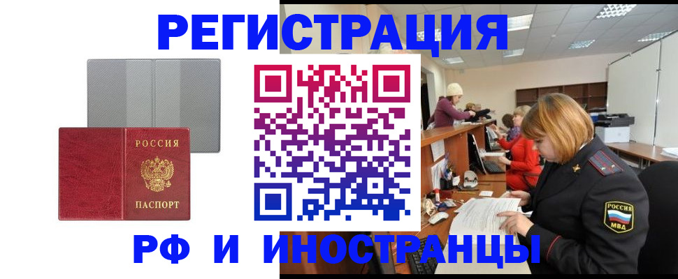 прописка для военкомата в Петушках