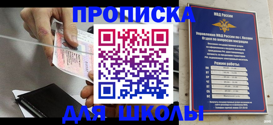 где прописаться в Петушках