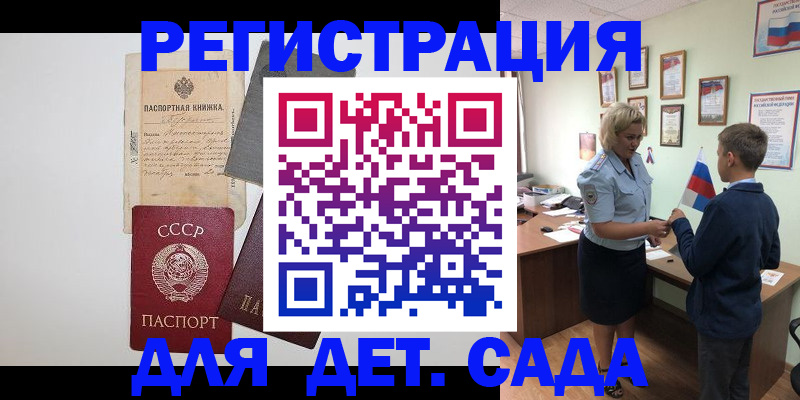 временная регистрация в Петушках