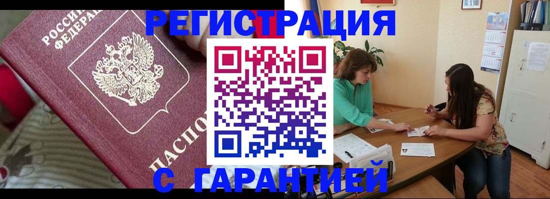 где прописаться в Петушках