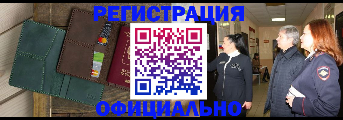 прописка штамп в Петушках