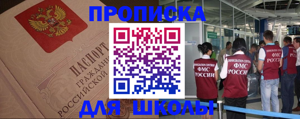 временная регистрация для всех в Петушках
