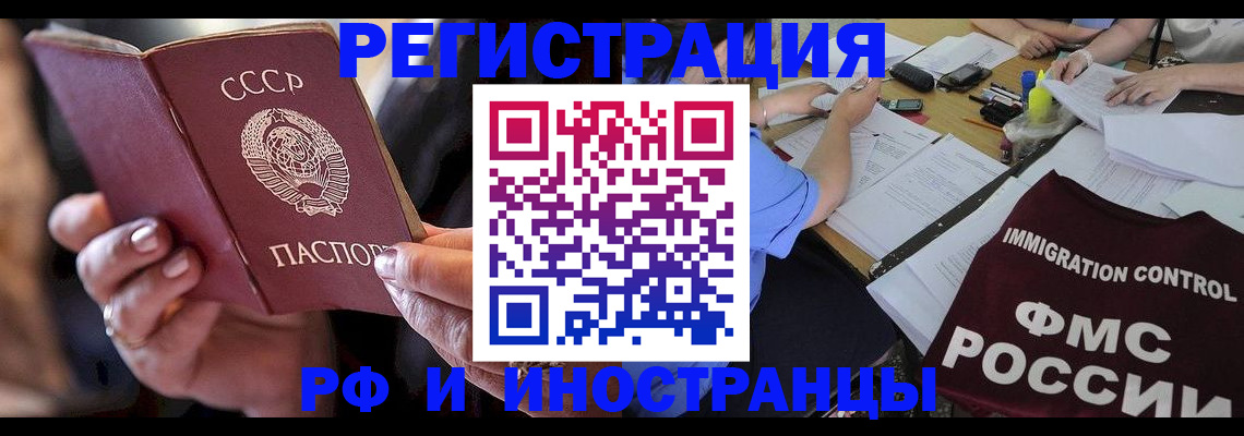 регистрация в Петушках